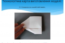 litachok-origami (11)