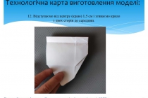 litachok-origami (12)