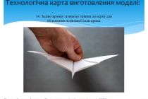 litachok-origami (14)