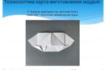 litachok-origami (8)
